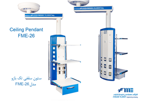 ستون سقفی (Ceiling Pendant)